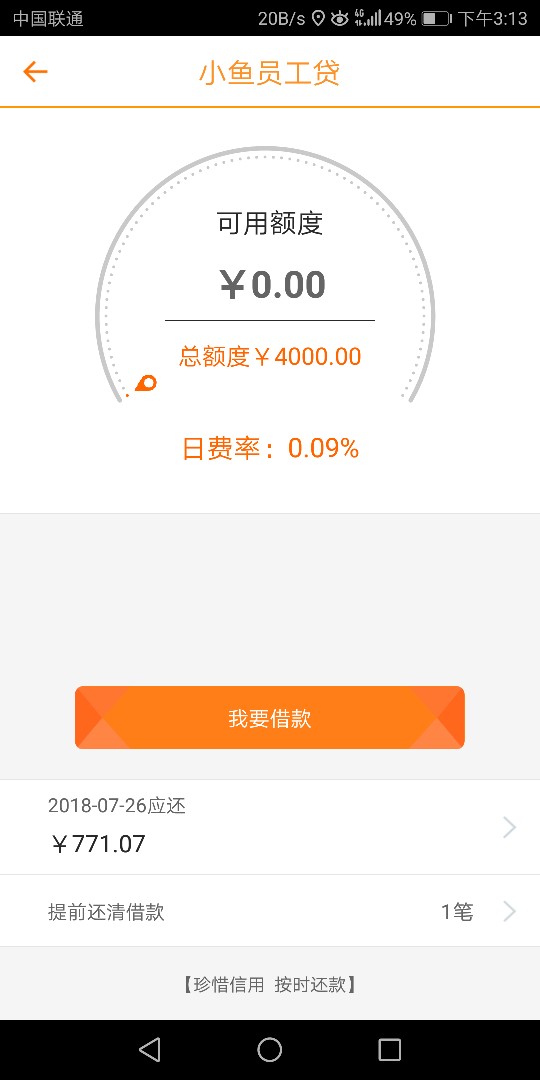 管理加精，泰融理财小鱼贷放款小鱼员工贷放款，自己去看刚到账，不要吃图



56 / 作者:证券 / 