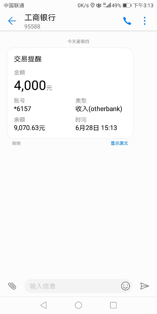 管理加精，泰融理财小鱼贷放款小鱼员工贷放款，自己去看刚到账，不要吃图



54 / 作者:证券 / 