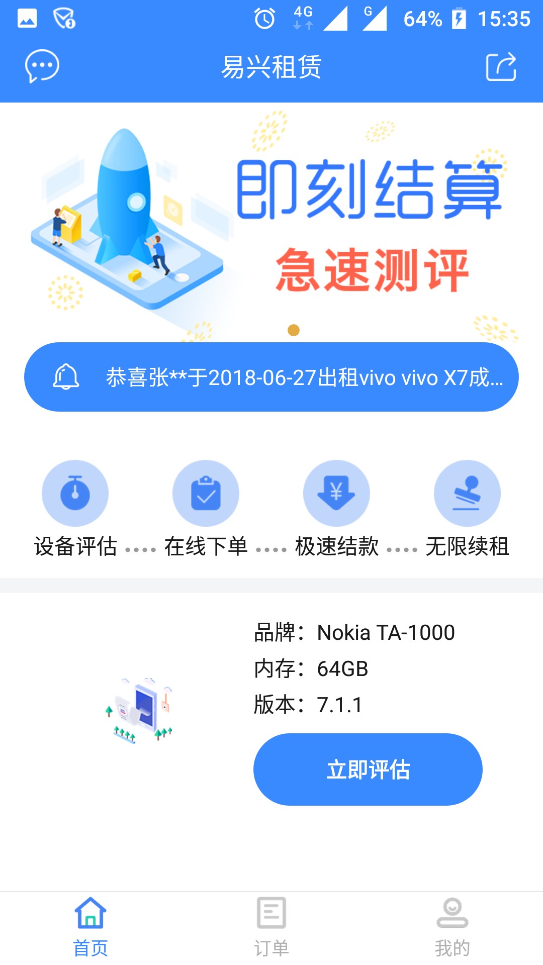 易兴租凭老哥们有用过吗？？这是什么回事  到底是过不过的？
有用过的老哥求18 / 作者:有没口子介绍 / 