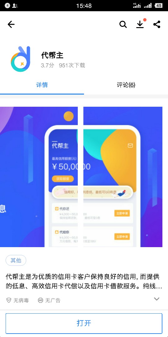 送我上首页@破解@中介广告人人最低4000起@要信用卡@要狗分@应用宝下载@代帮主50 / 作者:8888+8888 / 