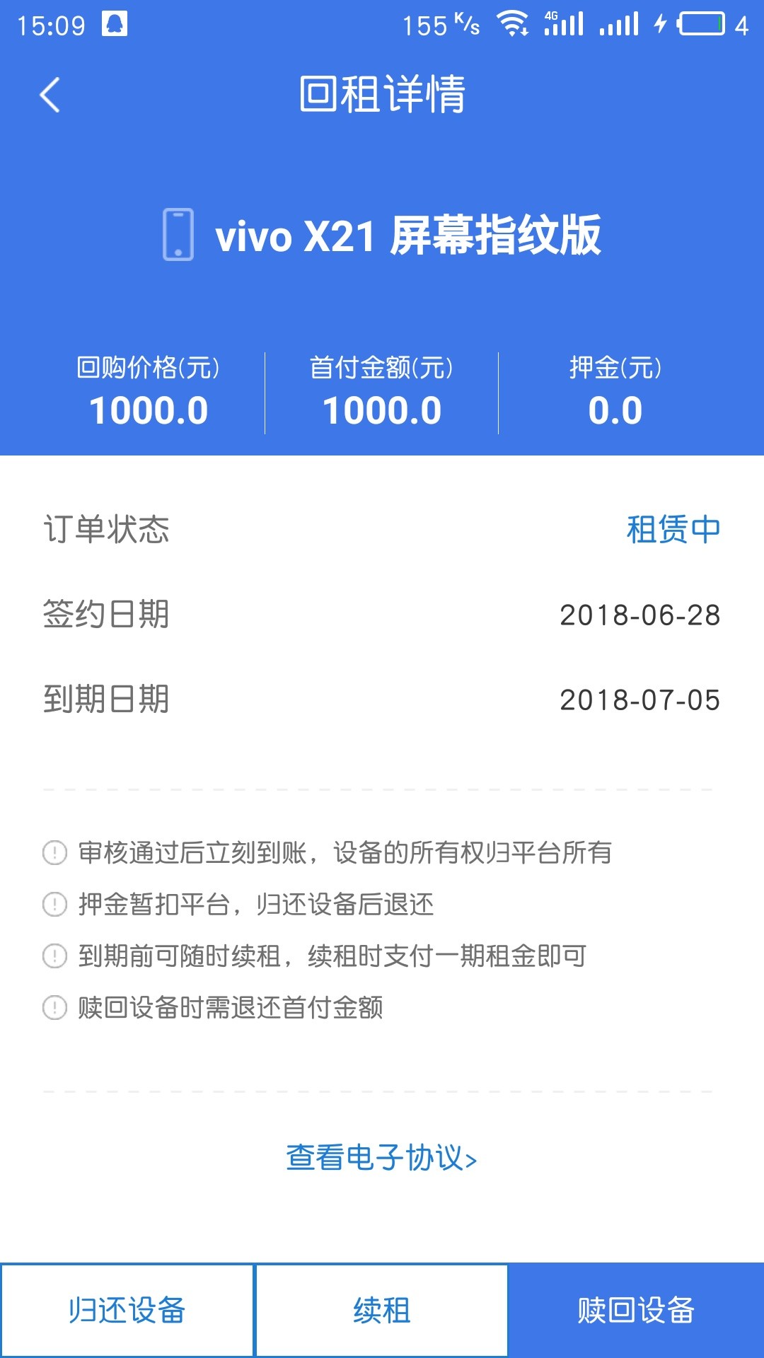 口子:融租乐 入口:vx关注自行下载~再发一次不要删了！！！七天高炮1000到手7423 / 作者:细九 / 