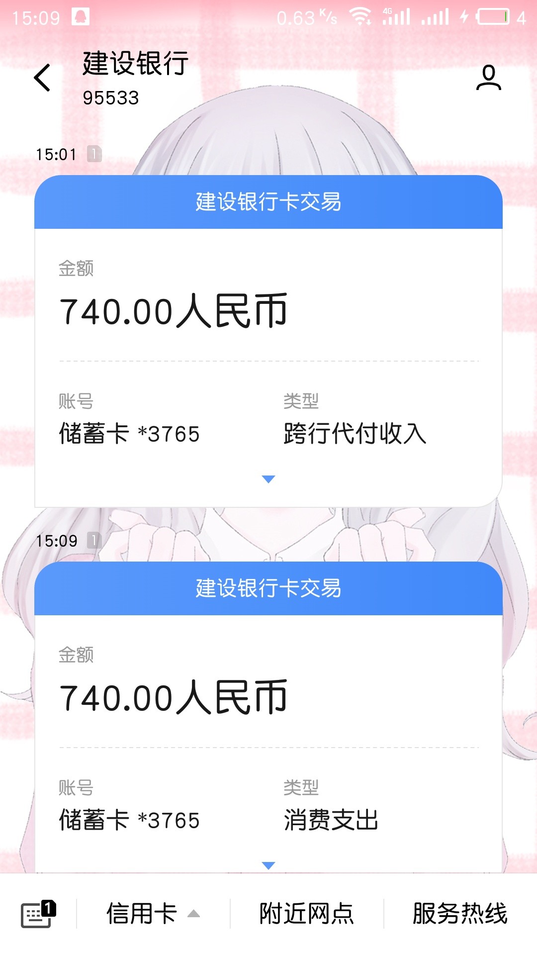 口子:融租乐 入口:vx关注自行下载~再发一次不要删了！！！七天高炮1000到手7422 / 作者:细九 / 