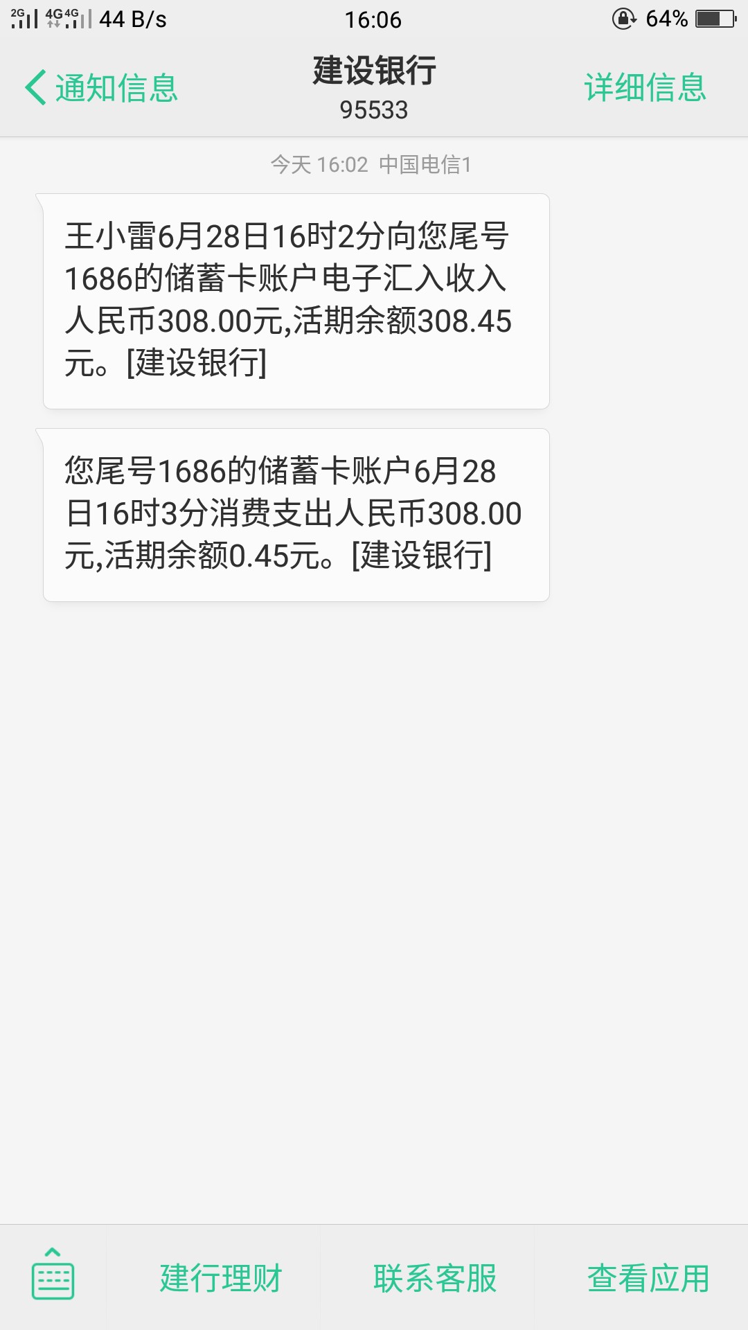 关于DD学车前期首付款退款问题说好的3天退  四天了还没有退，于是我就找了天55 / 作者:表哥呀 / 