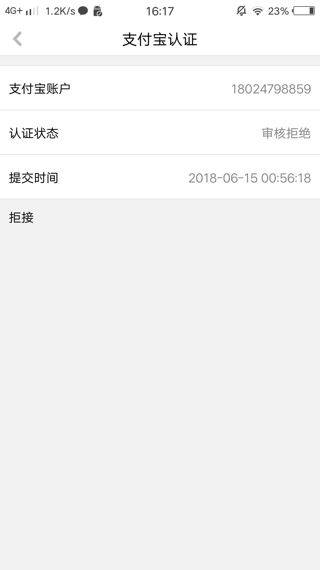 口子:帮你富 入口:浏览器自行搜索  图标绿色的富之前申请过拒了就没申请了，96 / 作者:黎婷婷 / 