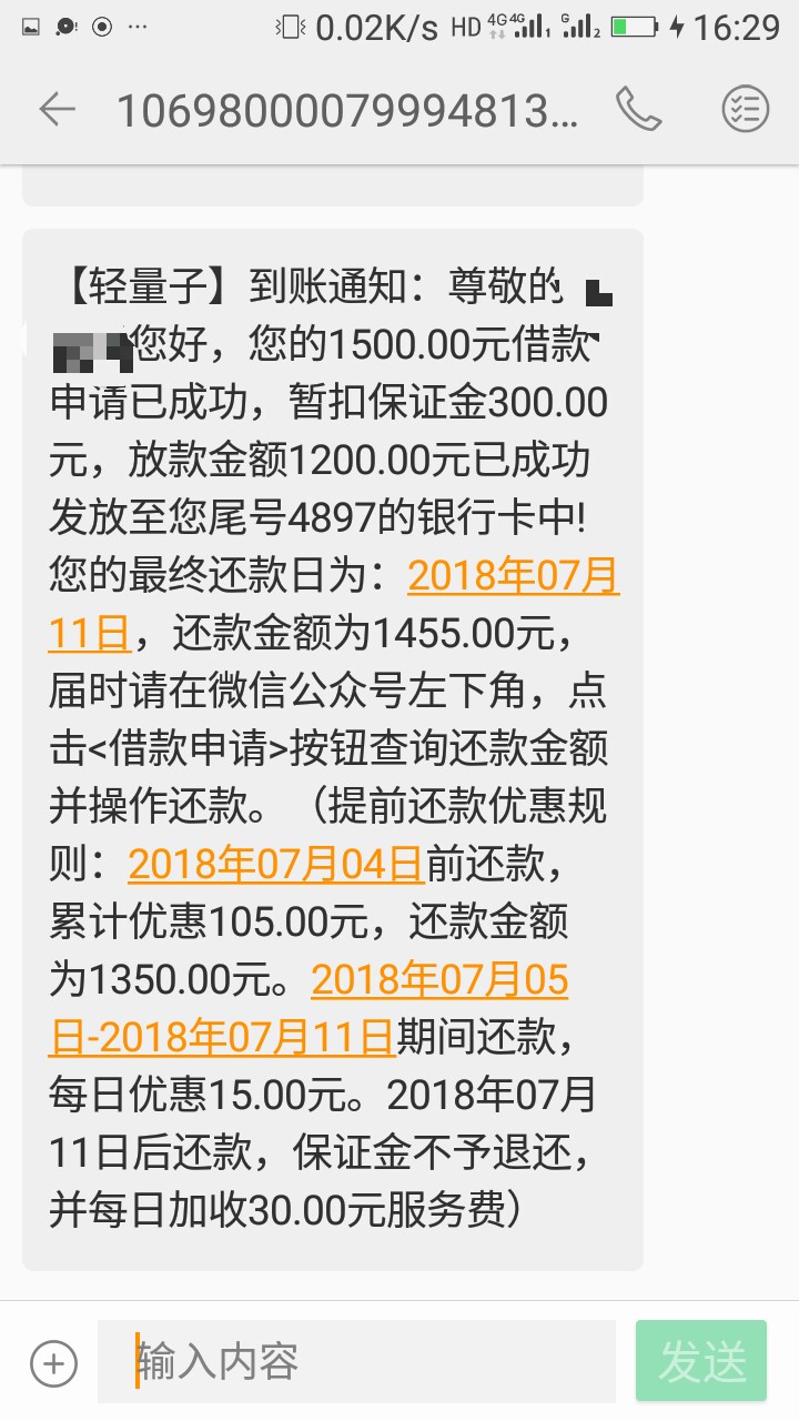 轻量子终于推倒了推了6次，这次不敢申请1500，申请1200，结果一个小时就到账84 / 作者:小默517 / 