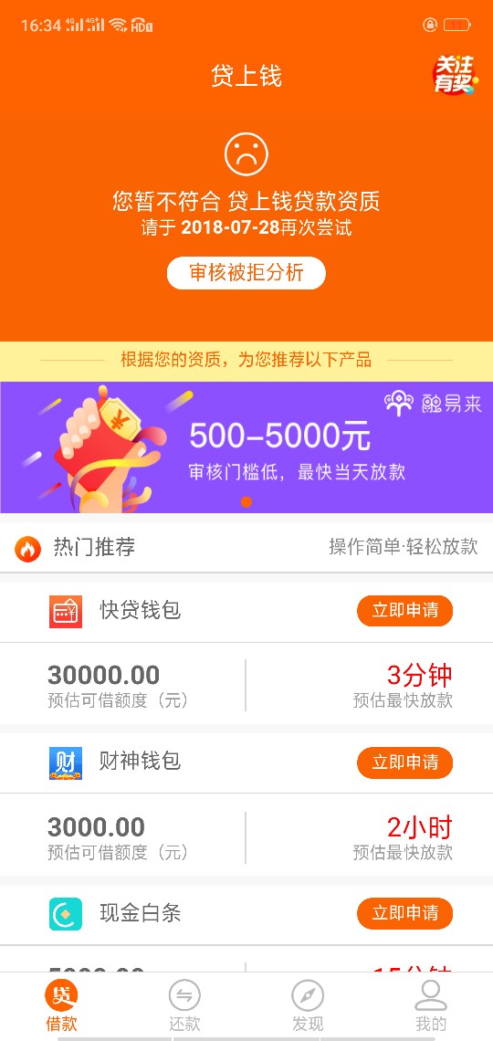 贷上钱套路了rt。彻底血崩

41 / 作者:丶xxs / 