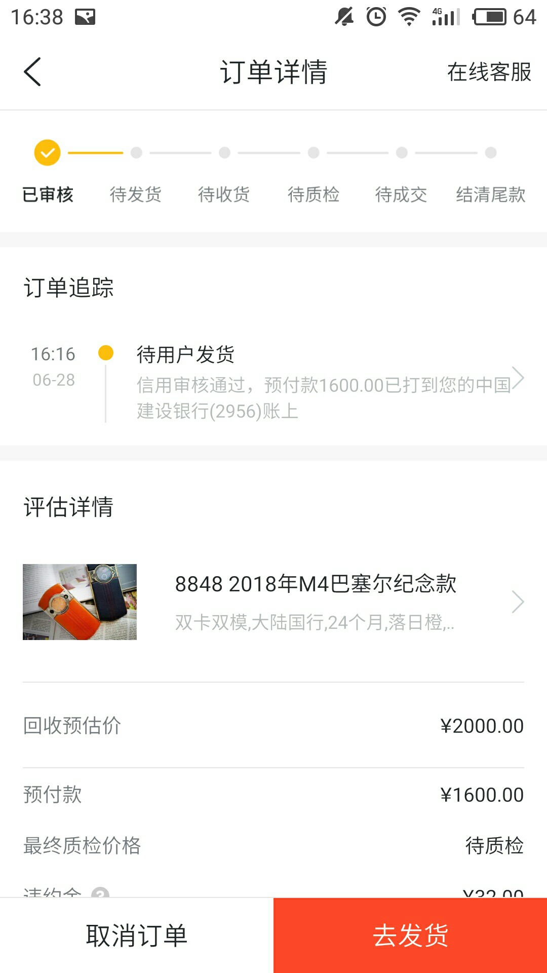 @卡农110   @卡农 dn诗    求加精 回收口子，秒下，秒审核本人准备上岸跑路了47 / 作者:zh694518368 / 