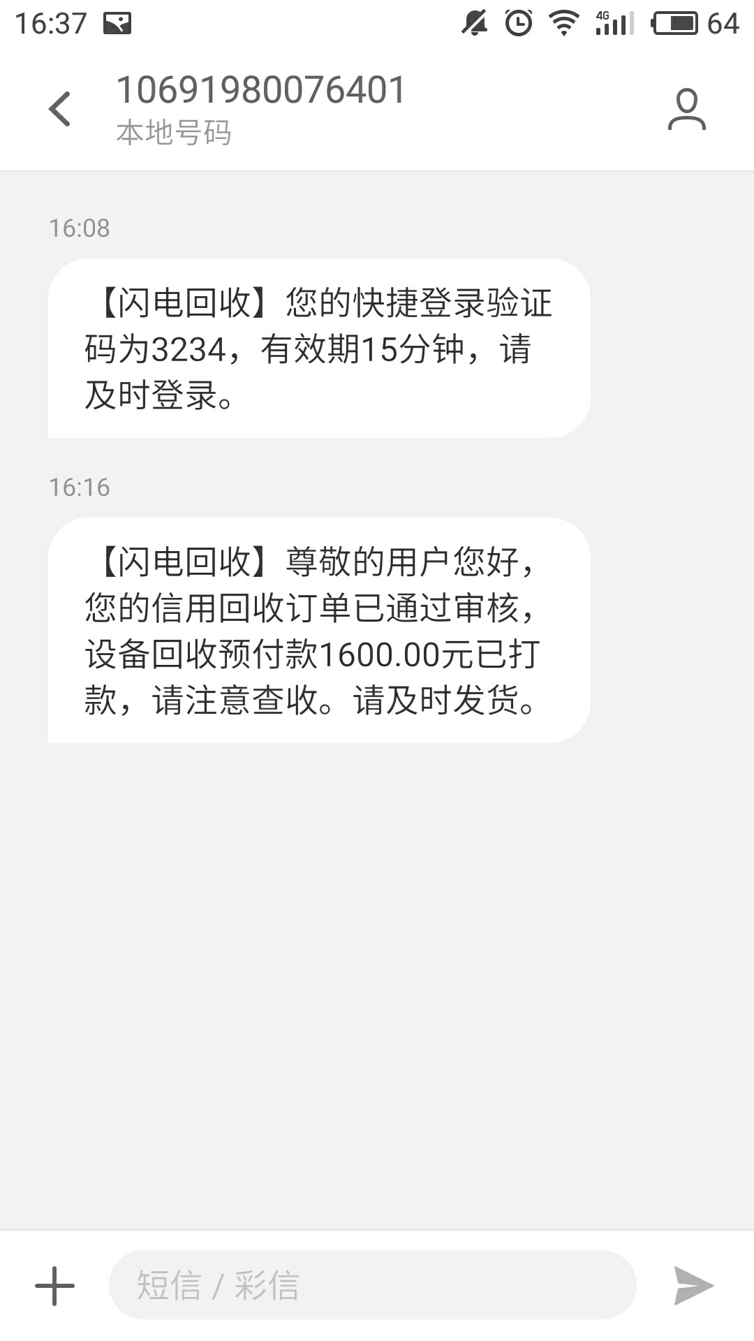 @卡农110   @卡农 dn诗    求加精 回收口子，秒下，秒审核本人准备上岸跑路了54 / 作者:zh694518368 / 