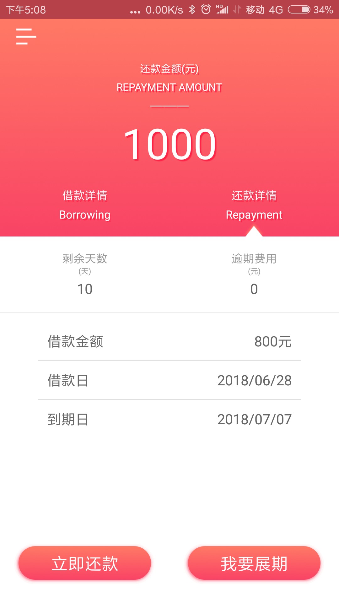 微钱贷真口子。昨天申请。今天杭州固话回访就问是不是本人申请就这么简单。回40 / 作者:小布兜灬 / 