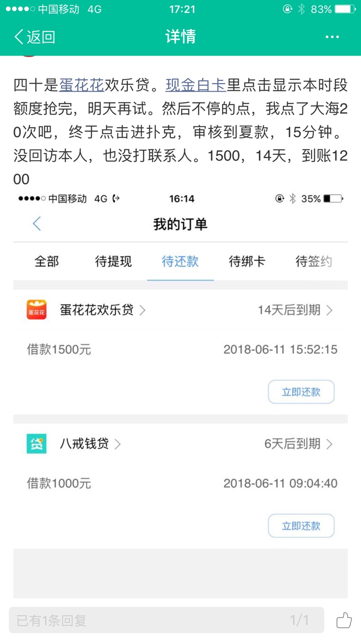 蛋花花现金白卡里面的蛋花花欢乐贷有夏款的老