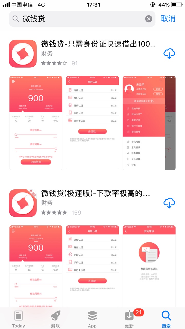 微钱贷真口子。昨天申请。今天杭州固话回访就问是不是本人申请就这么简单。回63 / 作者:deng940808 / 