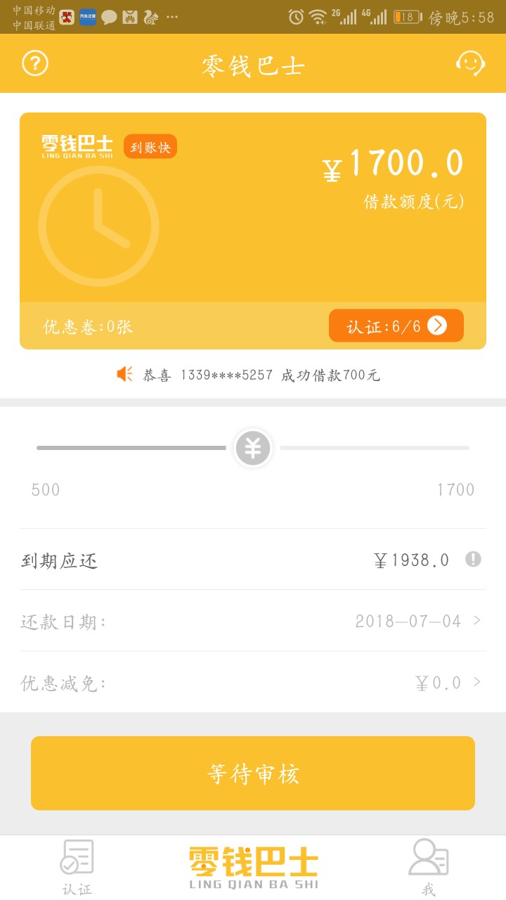 零钱巴士双件套，快去如图，亲测两个都可以下，有回访



72 / 作者:我是天选之子 / 