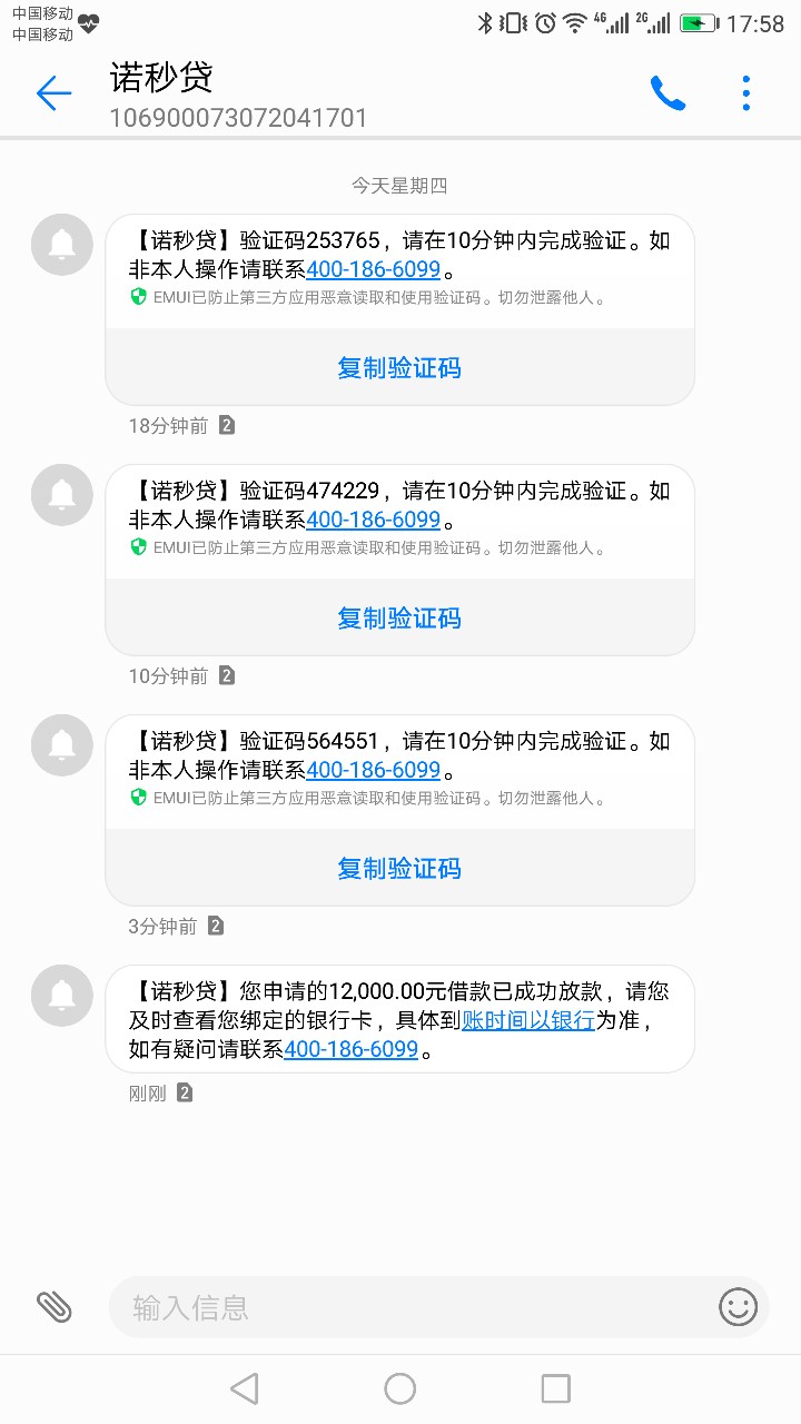 诺秒贷   黑成狗了还秒批哈哈  上图


82 / 作者:易撸法 / 