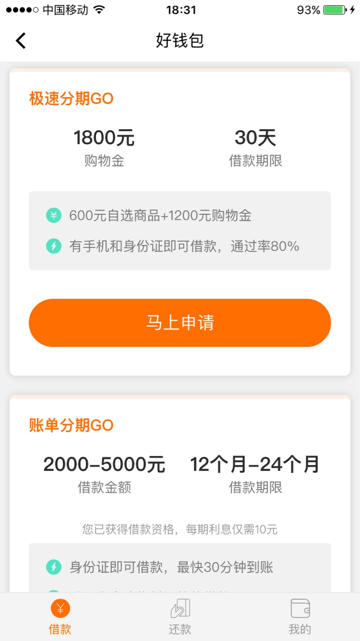 好钱包跟风不是秒拒看来有渺茫的希望

65 / 作者:Neko丶Elfin / 