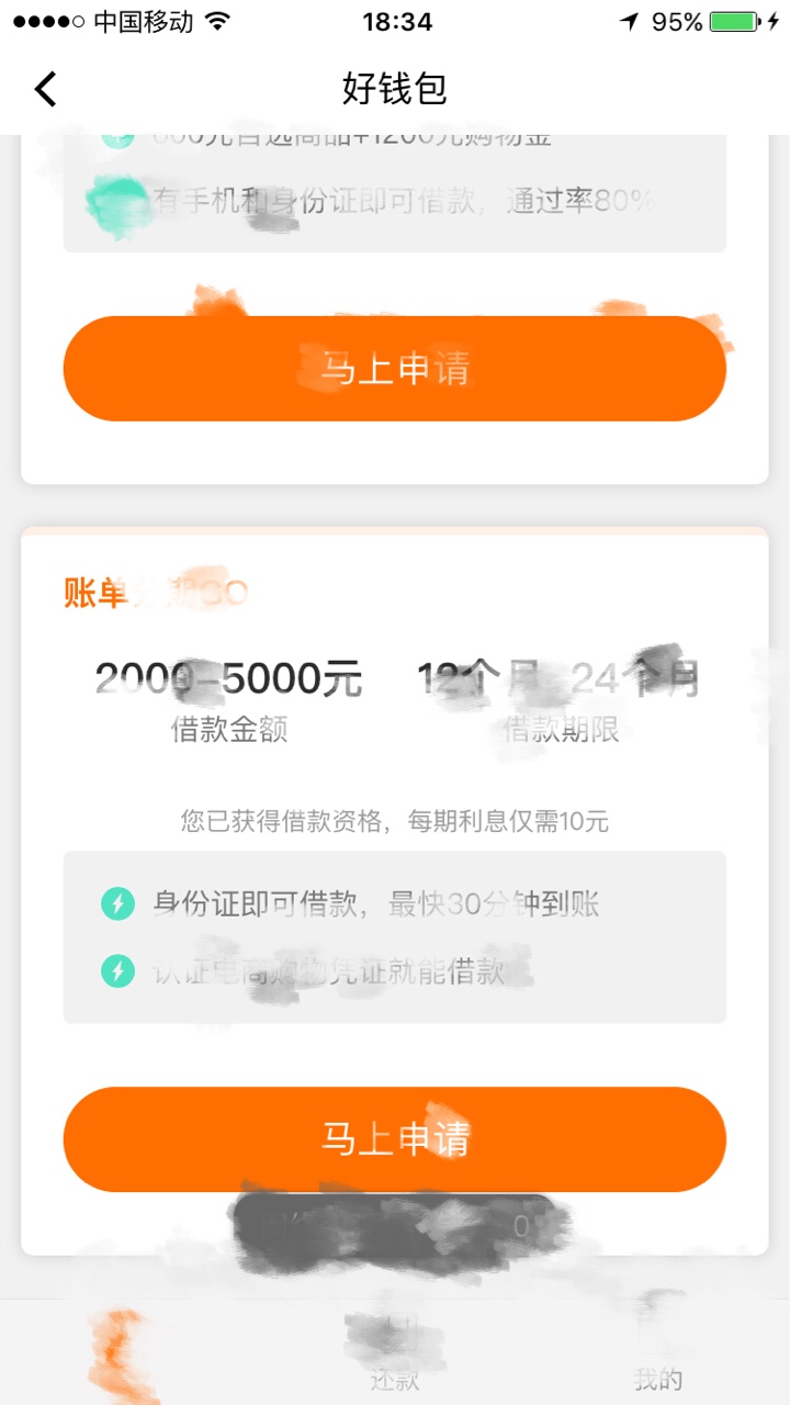 好钱包跟风不是秒拒看来有渺茫的希望

1 / 作者:Neko丶Elfin / 