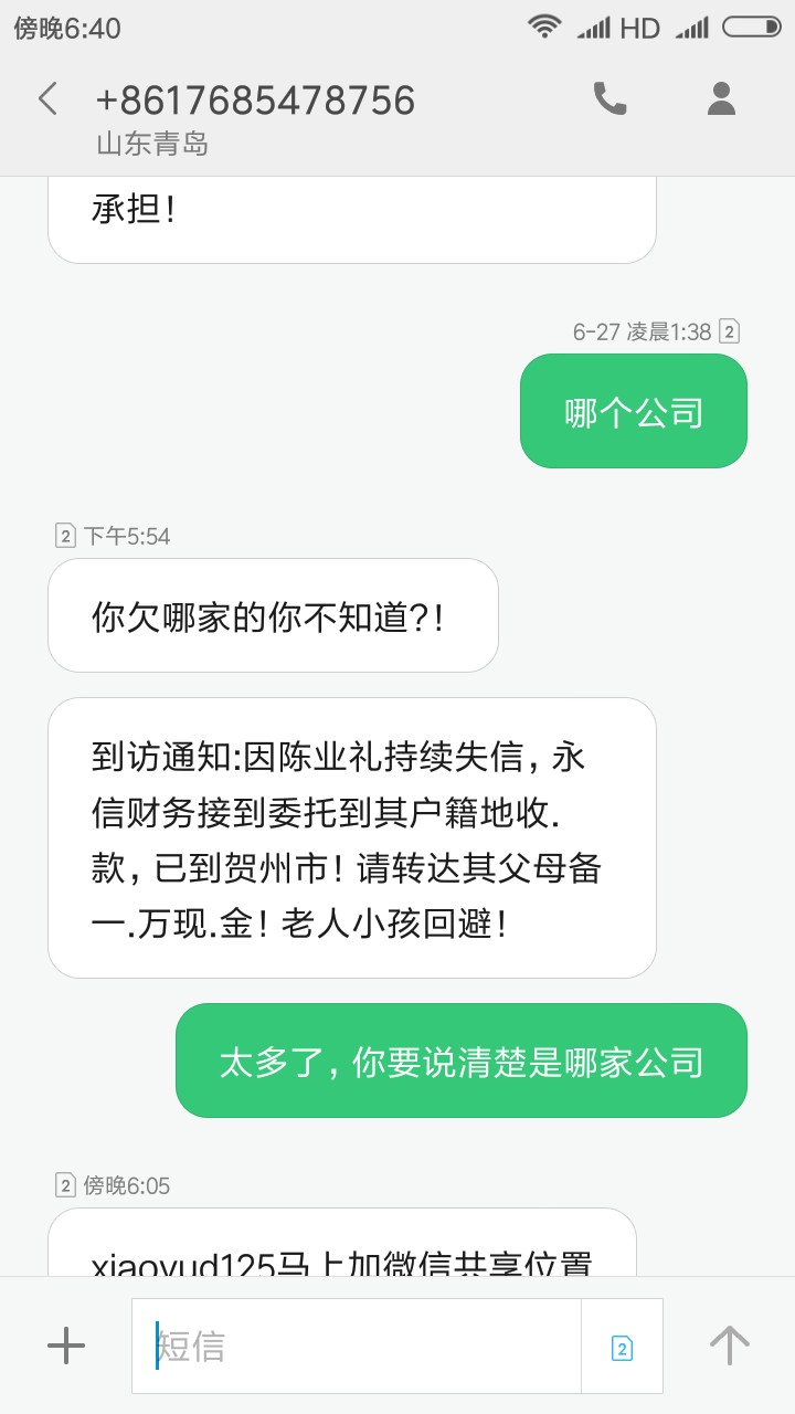 贷上钱逾期，有没有一起取暖的老哥
35 / 作者:表姐夫喂 / 