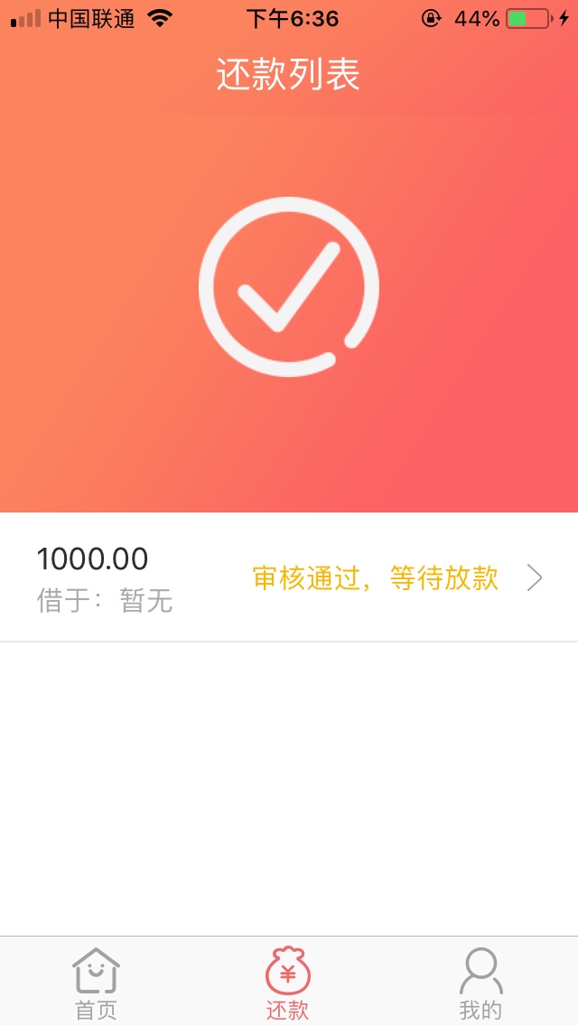 金龙钱包，待放款，稳吗？求老哥指导下午4点接了回访，说审核通过了，结果到51 / 作者:胡啊胡 / 