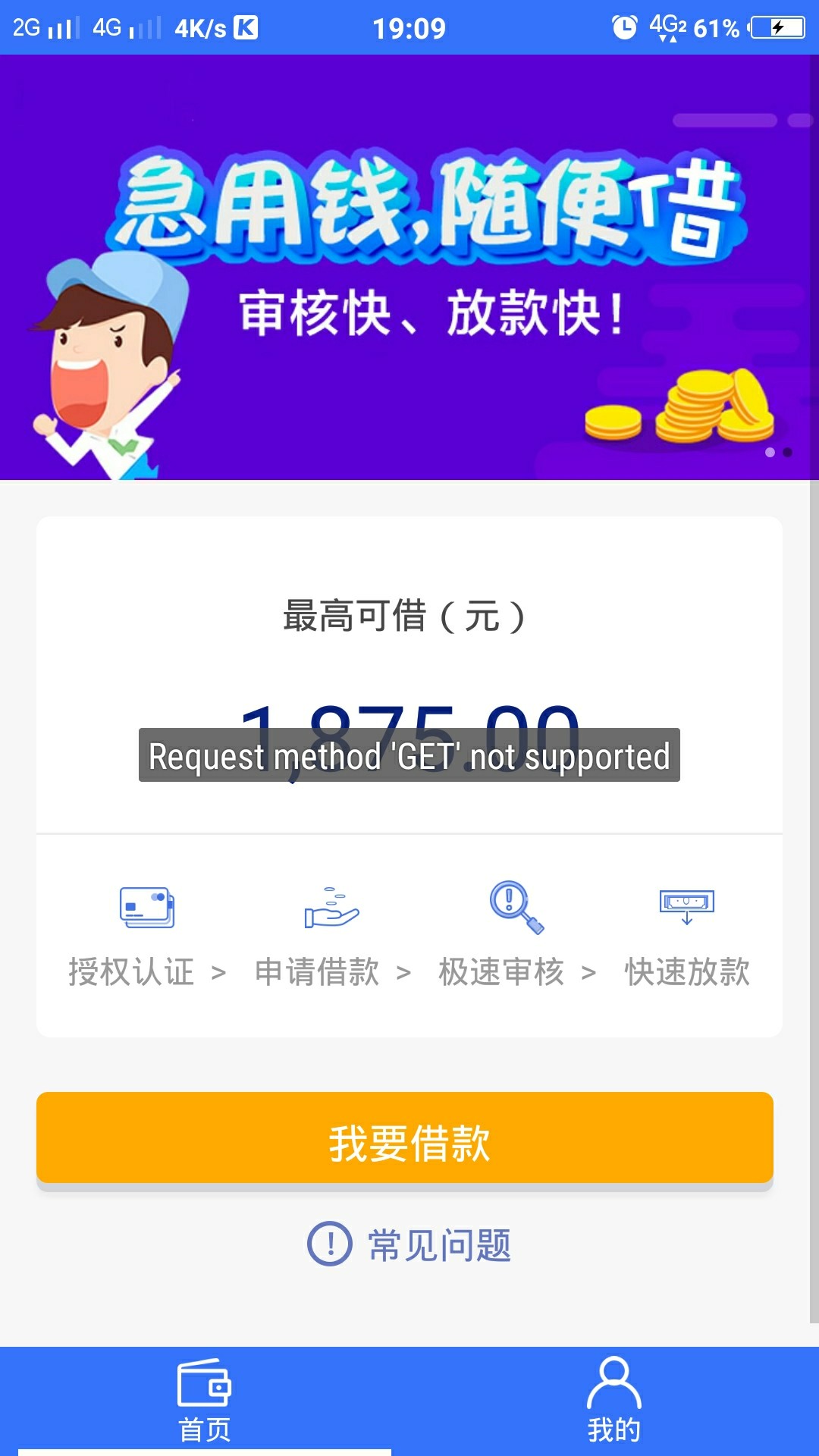 轻量子终于推倒了推了6次，这次不敢申请1500，申请1200，结果一个小时就到账88 / 作者:13192485267 / 