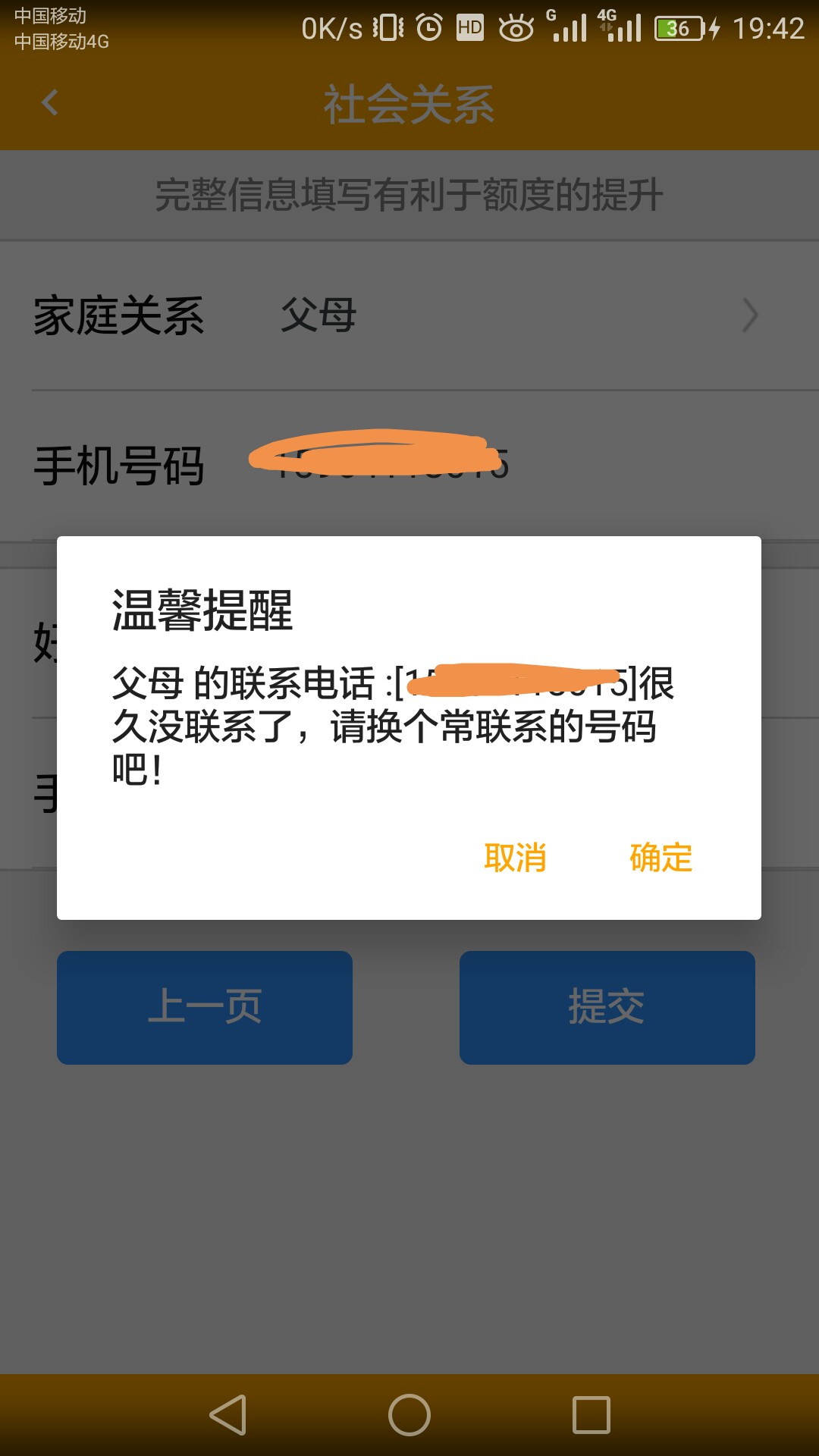零钱巴士双件套，快去如图，亲测两个都可以下，有回访



88 / 作者:好好干活活 / 
