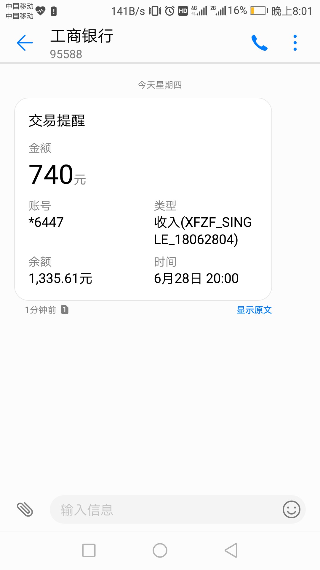 新口子新口子跟风九妹融租乐下款，1000到账740。苏州151手机号回访，问的都是30 / 作者:口子精英 / 
