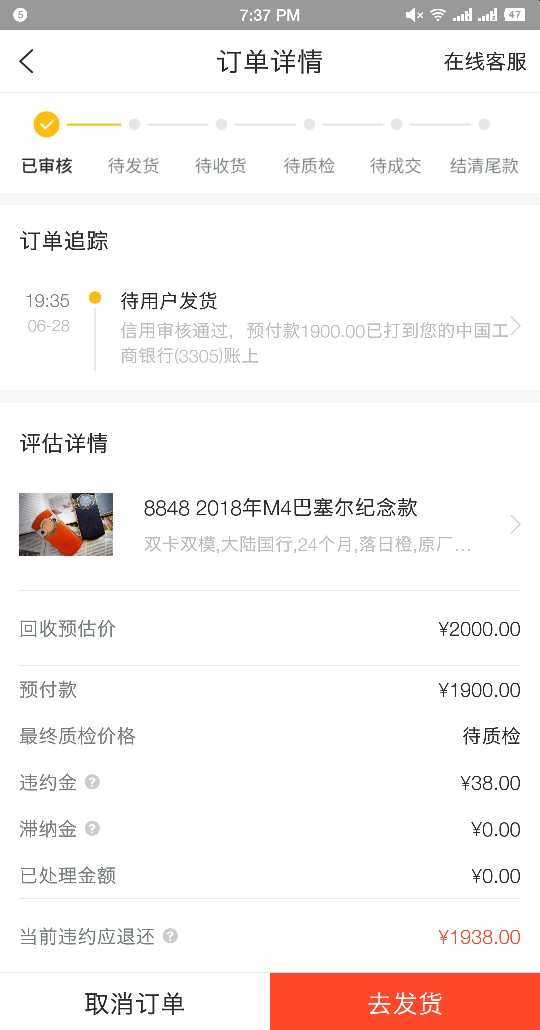@卡农110   @卡农 dn诗    求加精 回收口子，秒下，秒审核本人准备上岸跑路了45 / 作者:咖啡太甜 / 