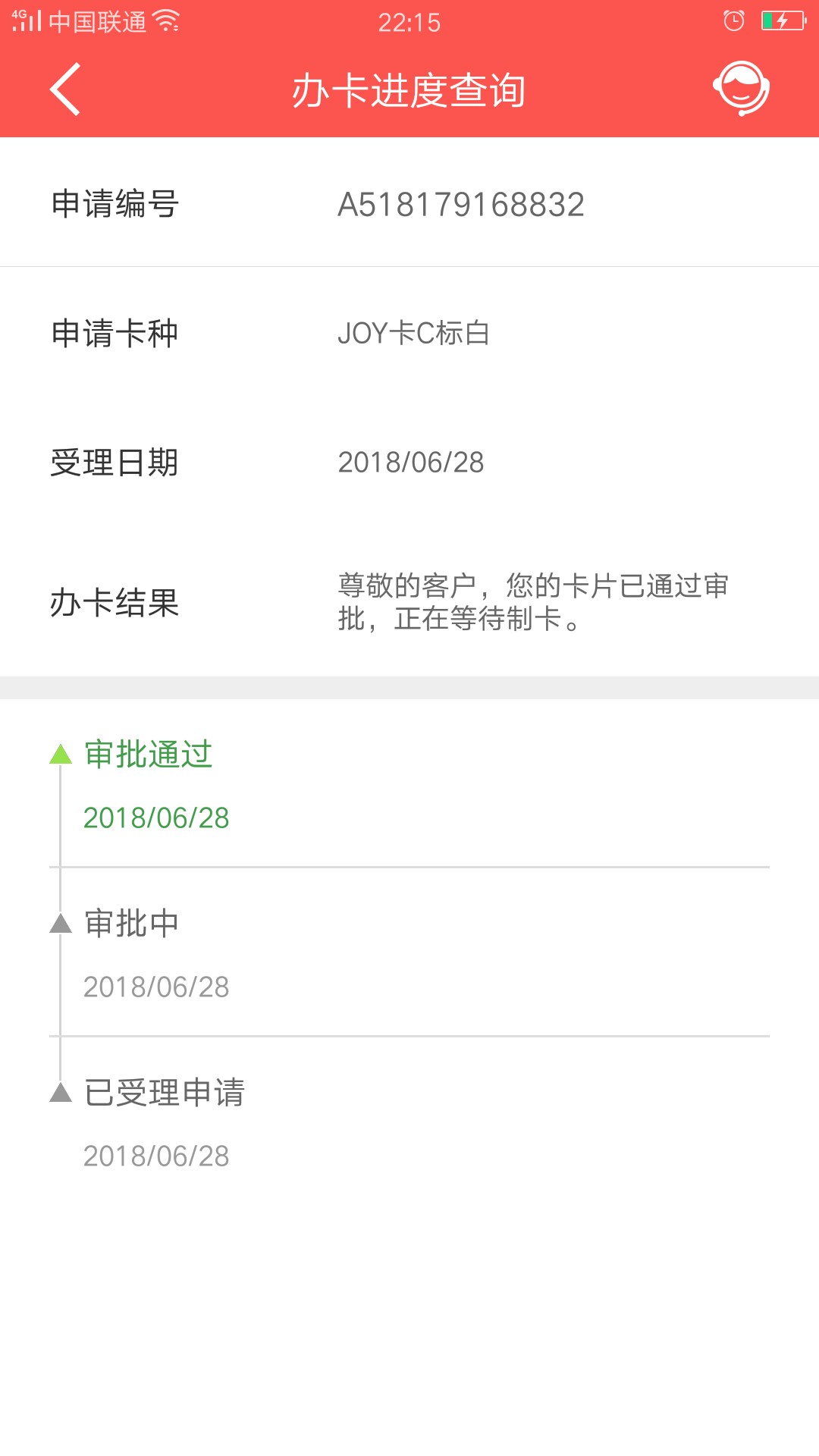 建设信用卡预审批5000提交不到三分钟通过这速度真是快不敢相信！

39 / 作者:小网黑 / 