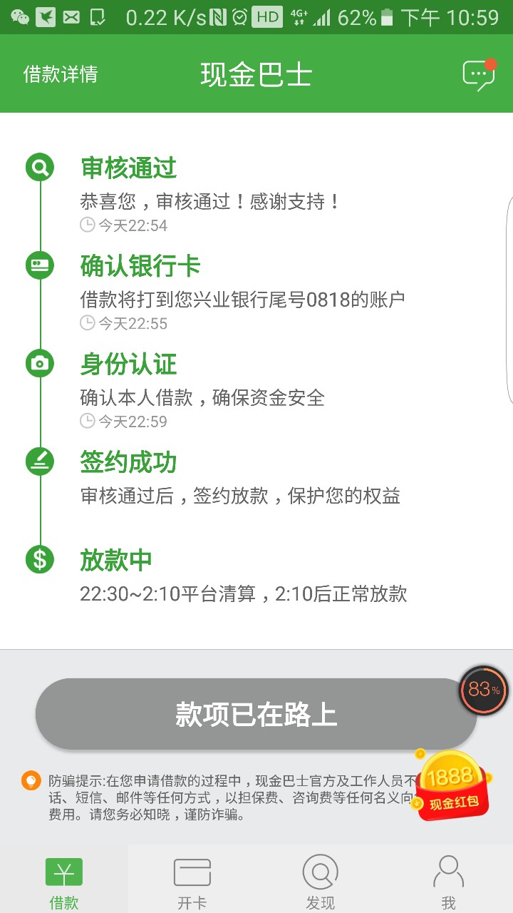 老口子现金巴士老哥们可以去试一下讲真推了一年多。都放弃了好久了。刚才看一90 / 作者:呀哇也 / 