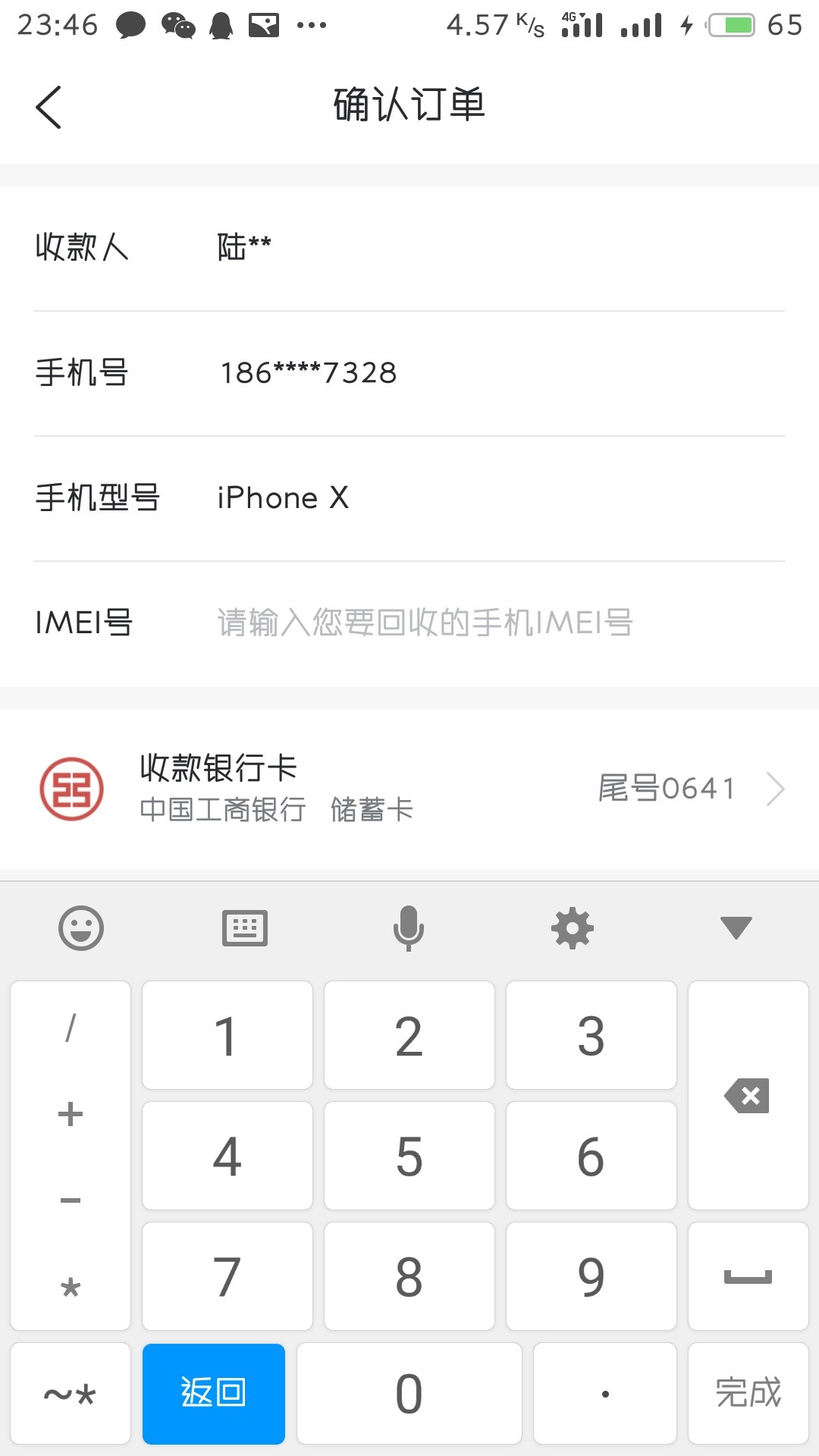 这个码怎么填怎么填啊

62 / 作者:Gunhhh / 
