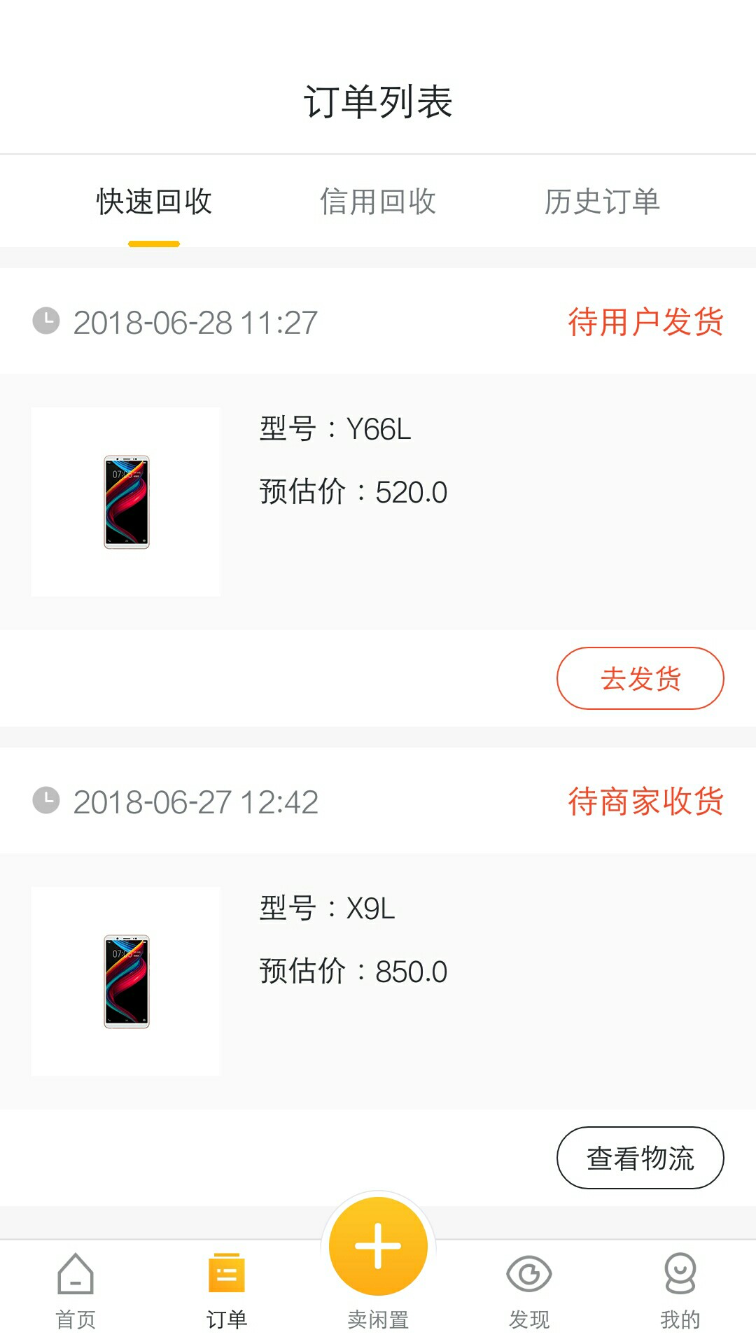 @卡农110   @卡农 dn诗    求加精 回收口子，秒下，秒审核本人准备上岸跑路了26 / 作者:9527- / 