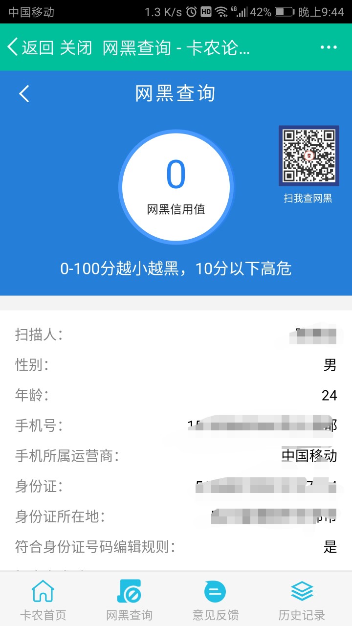 诺秒贷   黑成狗了还秒批哈哈  上图


75 / 作者:shinian / 