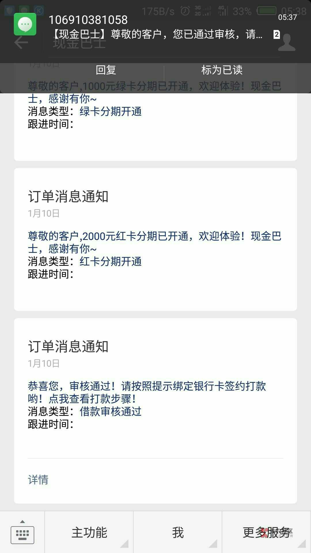 轻量子终于推倒了推了6次，这次不敢申请1500，申请1200，结果一个小时就到账55 / 作者:9527- / 