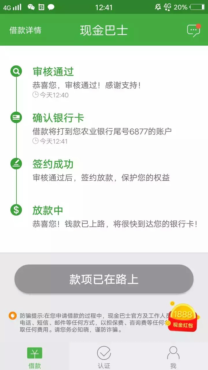 轻量子终于推倒了推了6次，这次不敢申请1500，申请1200，结果一个小时就到账98 / 作者:9527- / 