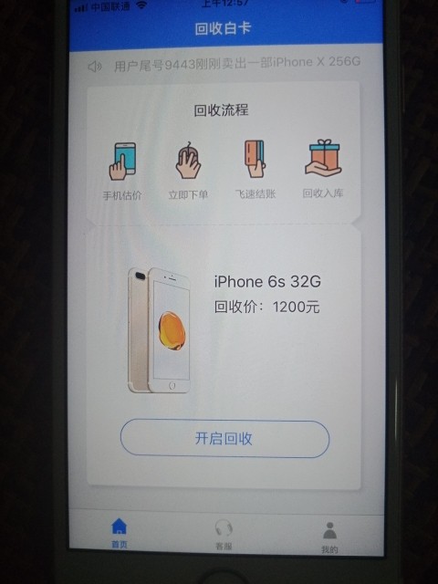 回收白卡，入口果机通过了这是什么玩意儿，这怎么拿钱呀



78 / 作者:大大表哥 / 