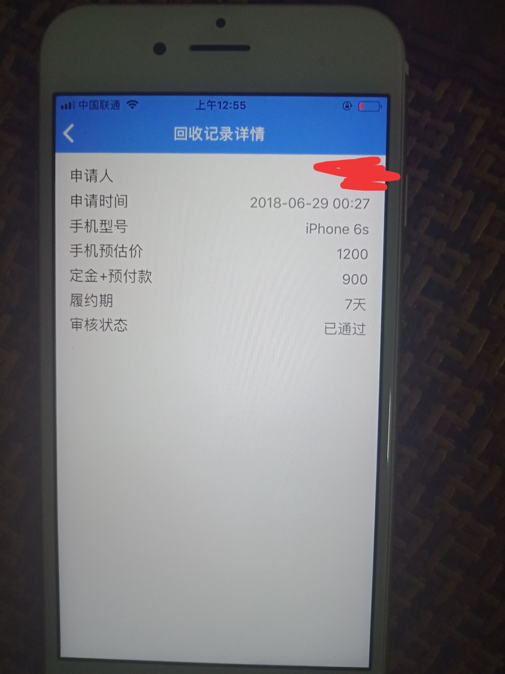 回收白卡，入口果机通过了这是什么玩意儿，这怎么拿钱呀



11 / 作者:大大表哥 / 