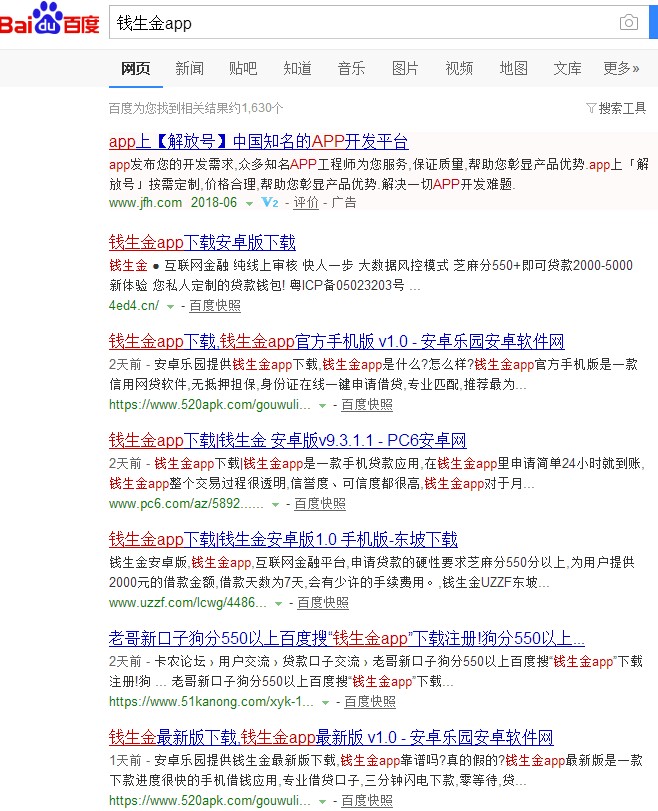 催狗拿我的身份证，名字去申请信用卡如果这信用卡批下来，然后莫名其妙的激活82 / 作者:fqily282 / 