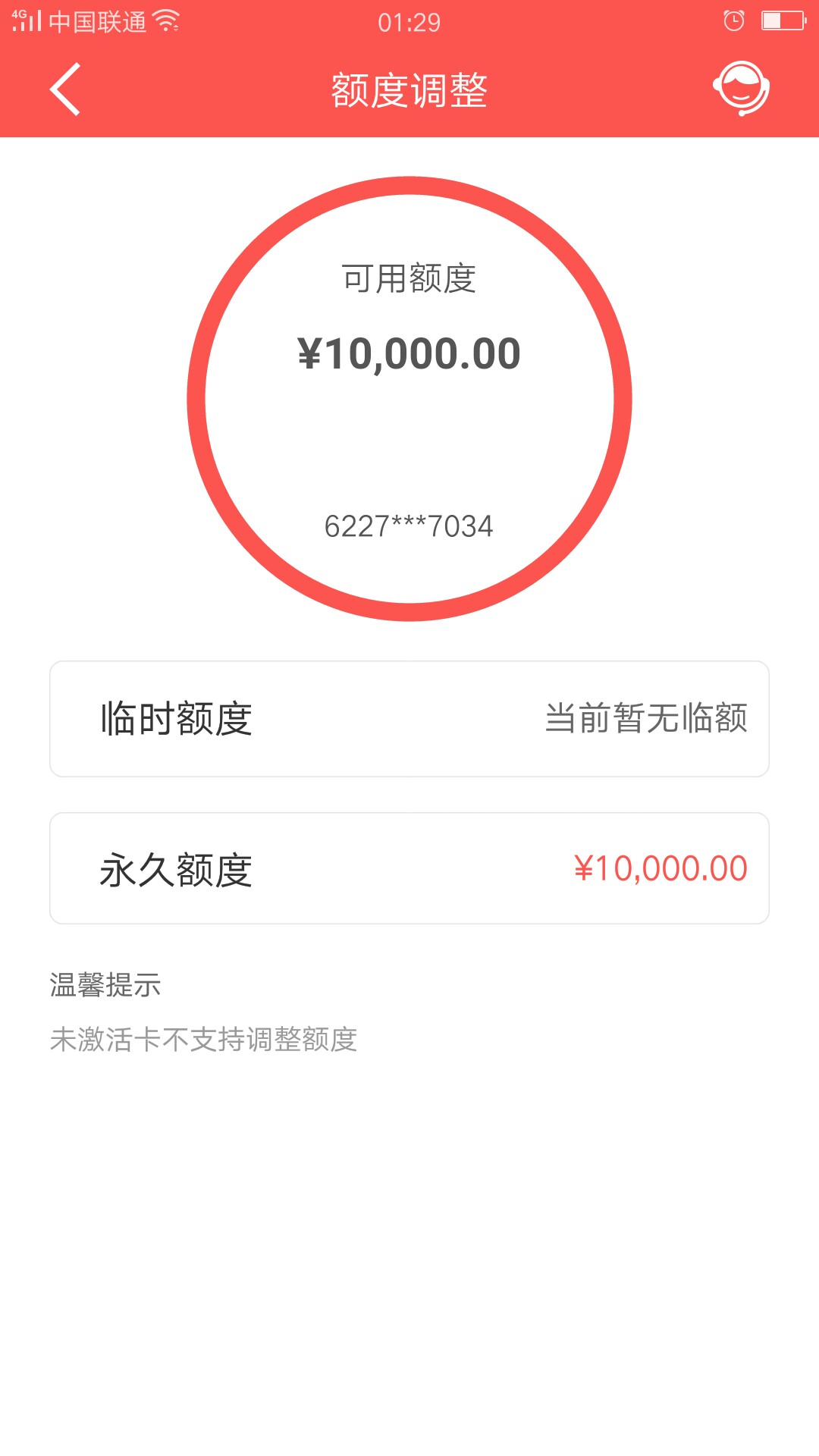 建设信用卡预审批5000提交不到三分钟通过这速度真是快不敢相信！

31 / 作者:小网黑 / 