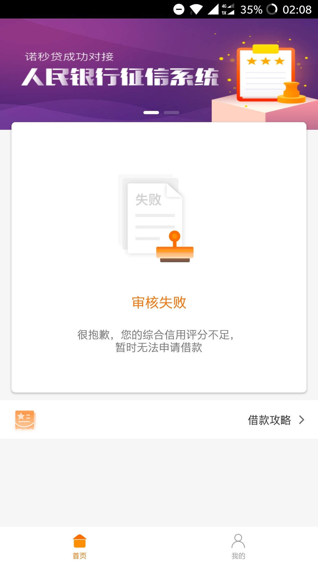诺秒贷   黑成狗了还秒批哈哈  上图


89 / 作者:孤单单 / 