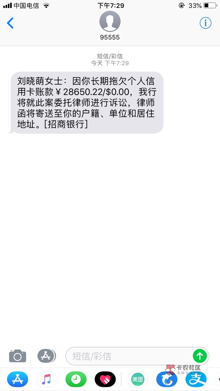 老哥们 懂信用卡的进来我有一张招商信用卡25000逾期半年了 加上利息啥的现在247 / 作者:易暖人心666 / 老哥们 懂信用卡的进来我有一张招商信用卡25000逾期半年了 加上利息啥的现在247 / 作者:易暖人心666 /