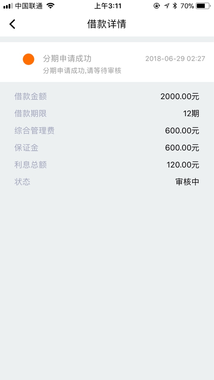 合规口子复活，最低2000！有淘宝账号最高5000，有信用卡最...69 / 作者:q1135350957 / 
