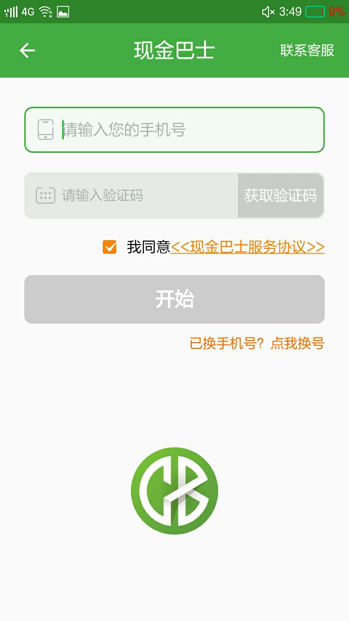 都进来看下 在线等 急轻量子代偿平台截图用的现金巴士，但是现金巴士只能验证41 / 作者:吃喝嫖赌样样通_ / 
