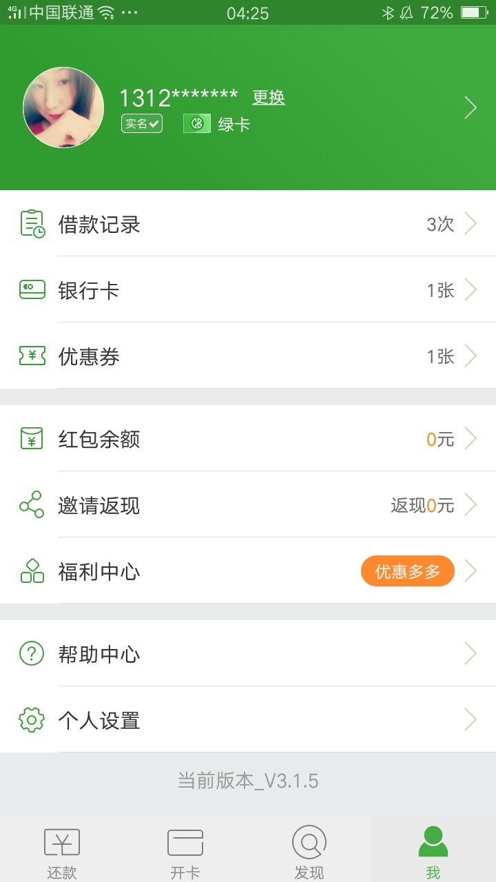 都进来看下 在线等 急轻量子代偿平台截图用的现金巴士，但是现金巴士只能验证48 / 作者:小情绪不可思议 / 