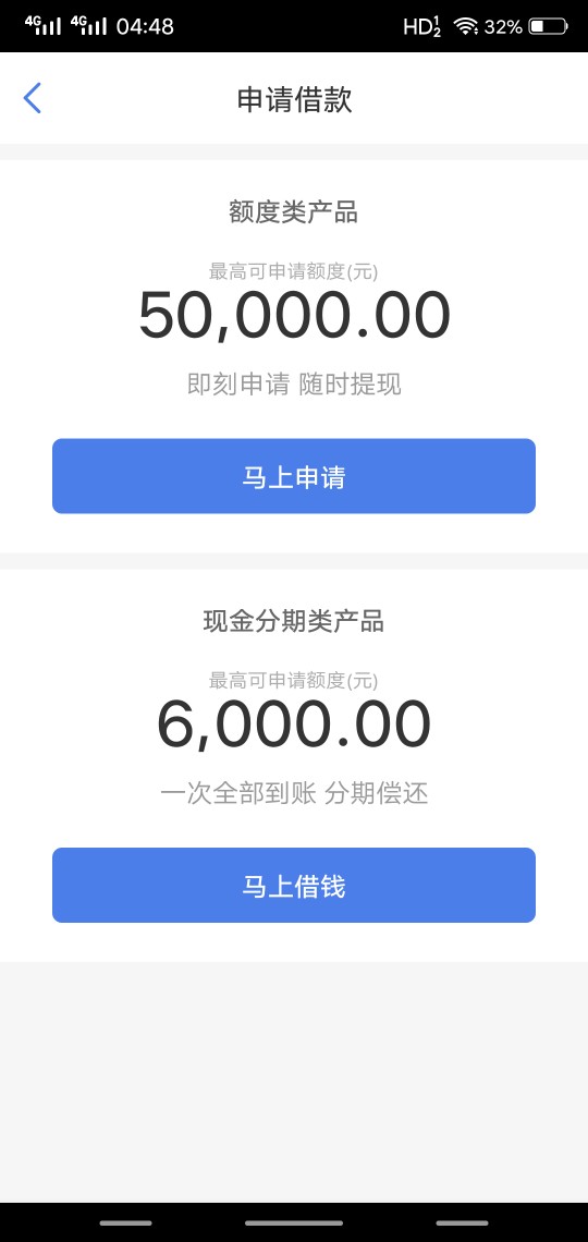 我这资质,就这么点额度,太看得起我了,招联金融