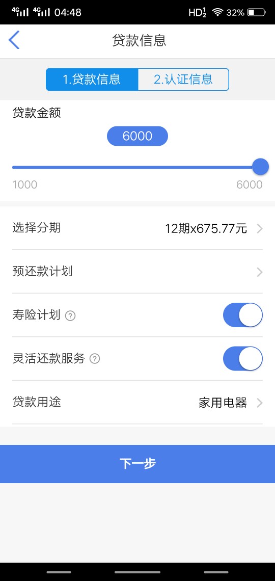 我这资质,就这么点额度,太看得起我了,招联金融