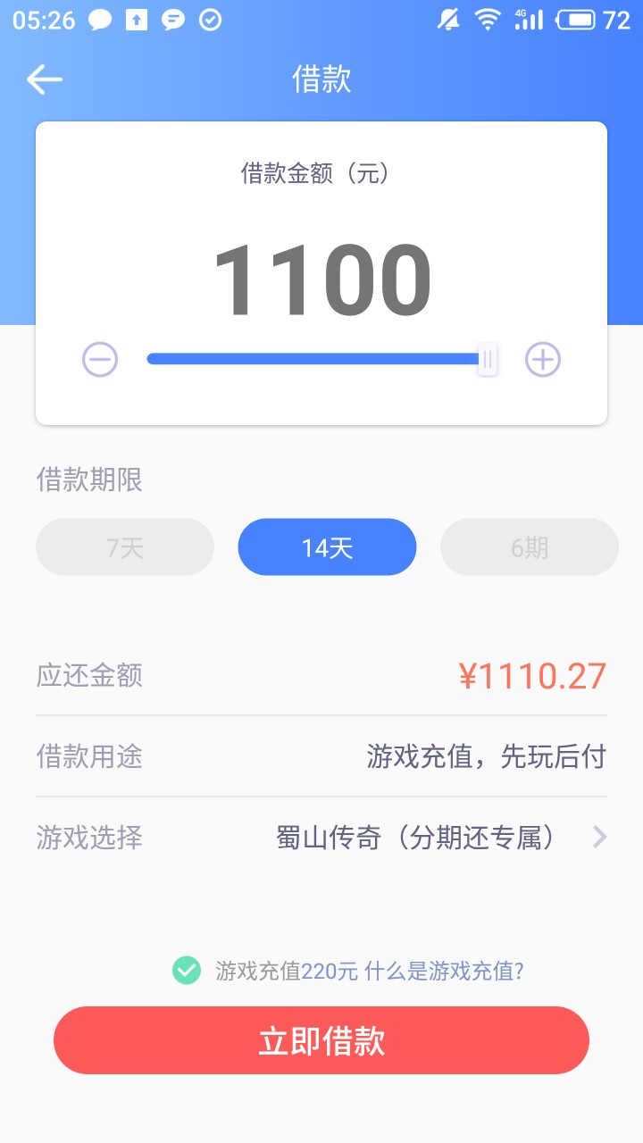 分期还没套路还是秒到，就是不给开14天哎，借4次了都是1000不涨额度

61 / 作者:wsh1026 / 