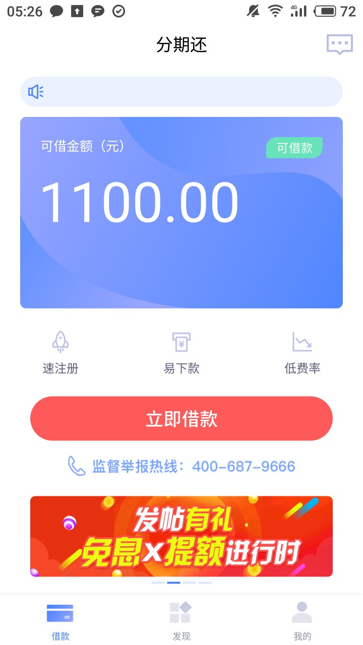 分期还没套路还是秒到，就是不给开14天哎，借4次了都是1000不涨额度

54 / 作者:wsh1026 / 