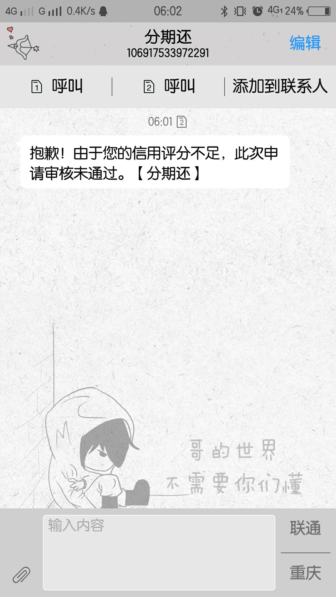 刚才看有老哥发的口子，分期还。以前也审请过，据了。醒来看又老哥发，就去审22 / 作者:快点上岸啊 / 