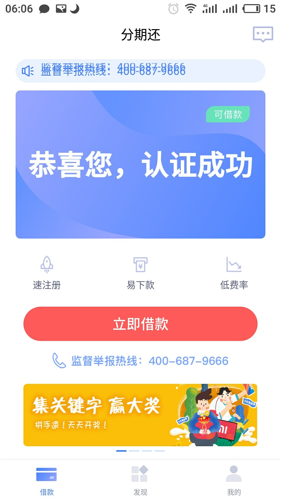 刚才看有老哥发的口子，分期还。以前也审请过，据了。醒来看又老哥发，就去审34 / 作者:林世豪 / 