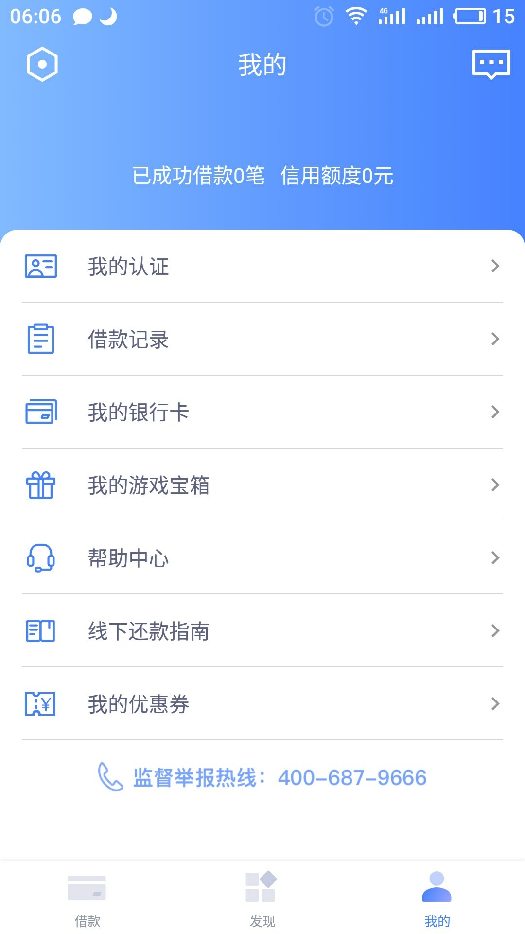 刚才看有老哥发的口子，分期还。以前也审请过，据了。醒来看又老哥发，就去审49 / 作者:林世豪 / 