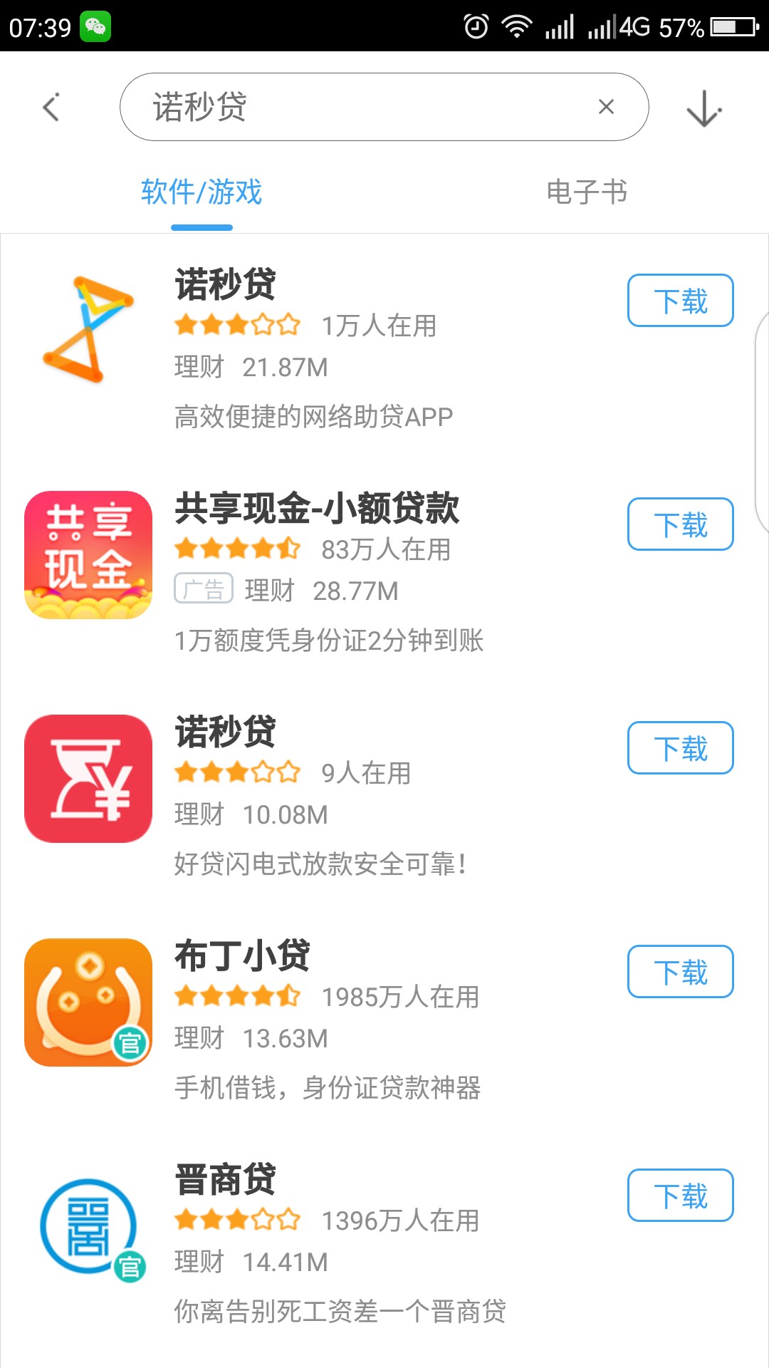 诺秒贷   黑成狗了还秒批哈哈  上图


70 / 作者:晃仔文具 / 