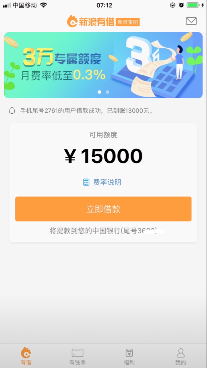 新浪卡贷2次贷，乐贷款3次贷，鸟枪换大炮，花呗有额度的...23 / 作者:贰五八万 / 
